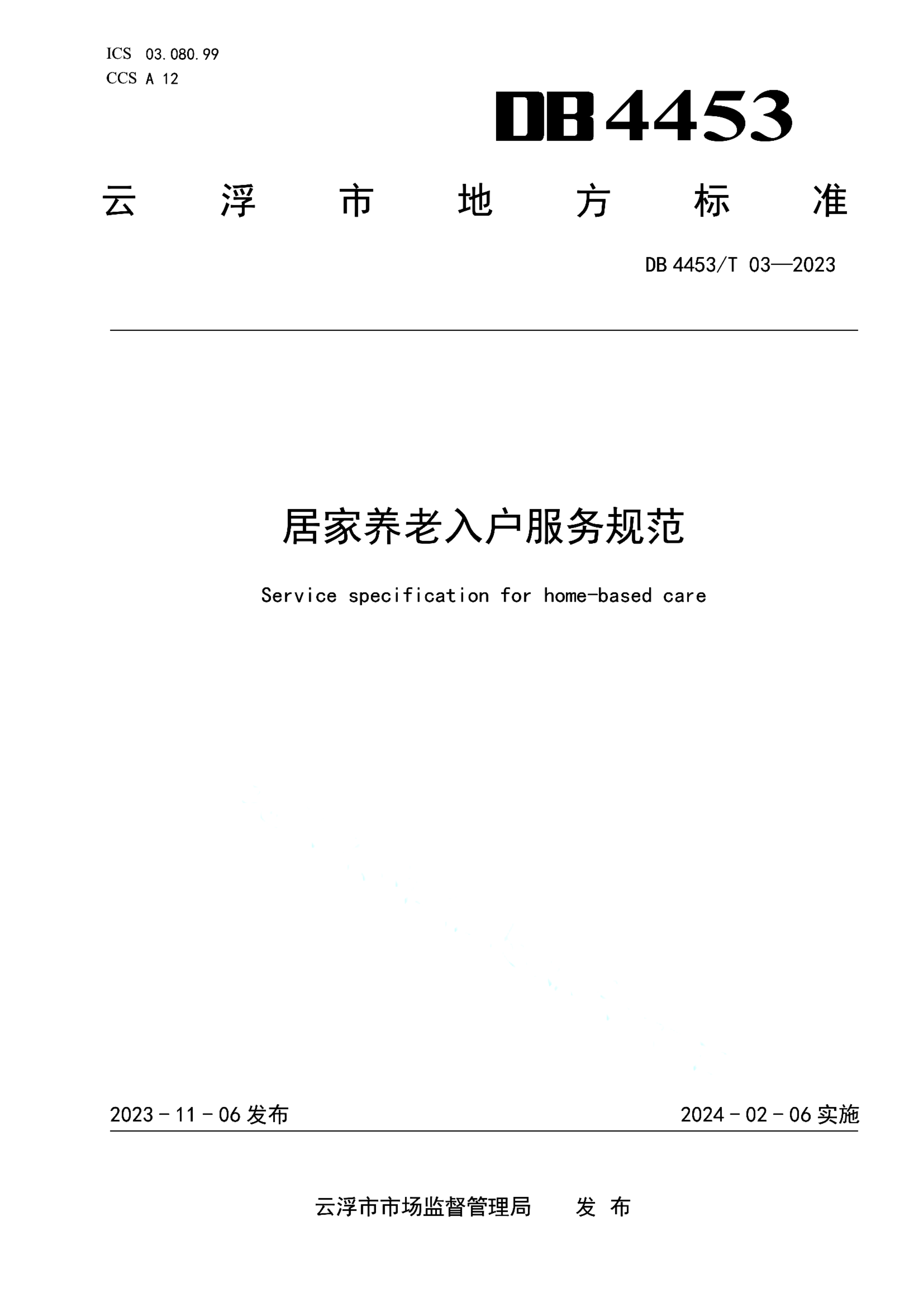 资源详情图